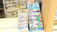 三関薬局の一般医薬品