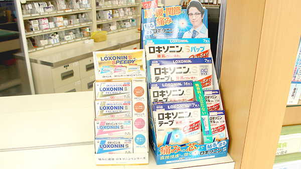 三関薬局の一般医薬品