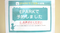 あじさい薬局のネット受付対応