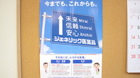 あじさい薬局のジェネリック対応