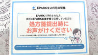 ひがし薬局のネット受付対応