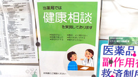 ひがし薬局の相談対応
