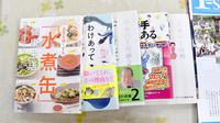 ひがし薬局の書籍