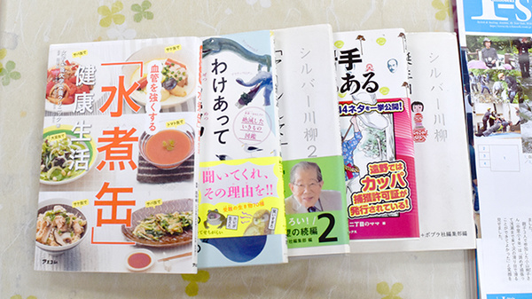 ひがし薬局の書籍