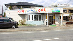 たんぽぽ薬局の外観