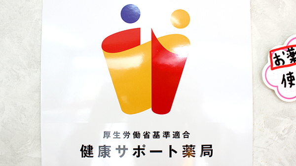 相談対応