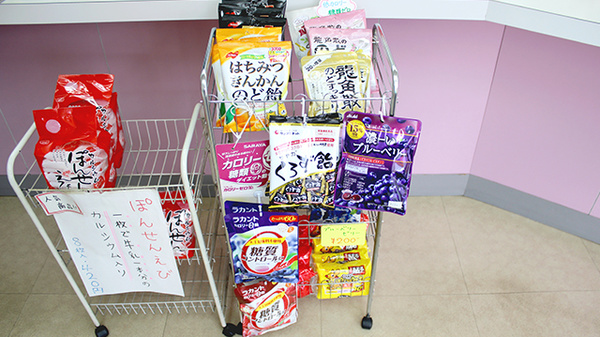 健康食品