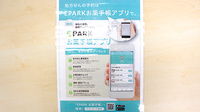 ナカノメ薬局の電子お薬手帳対応