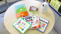 ナカノメ薬局の書籍