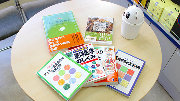ナカノメ薬局の書籍