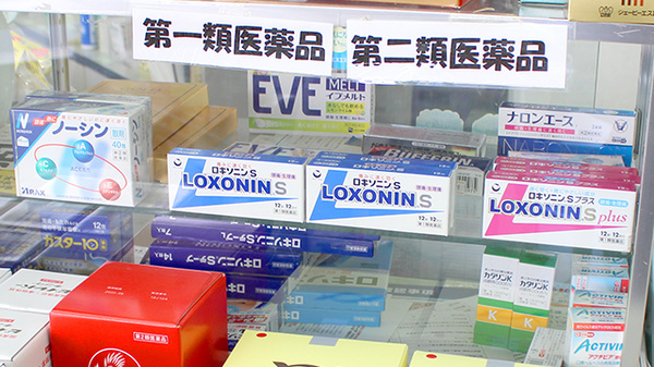 ナカノメ薬局の一般医薬品