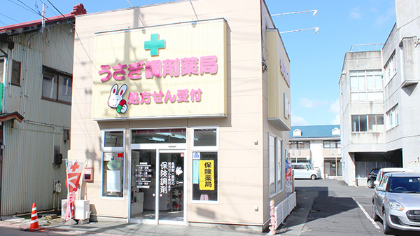 ネット受付可 奥州市 岩手県 の薬局 ドラッグストア コロナ対策薬局あり Eparkくすりの窓口