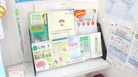 うさぎ調剤薬局の冊子