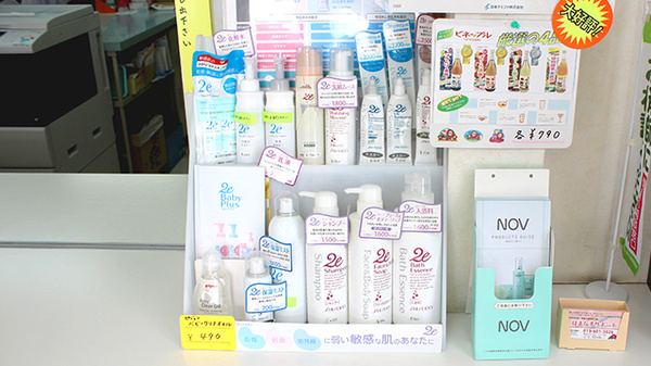 うさぎ調剤薬局の化粧品