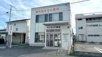 有限会社サンライズ薬局の外観