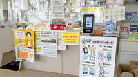 有限会社サンライズ薬局の受付/カウンター