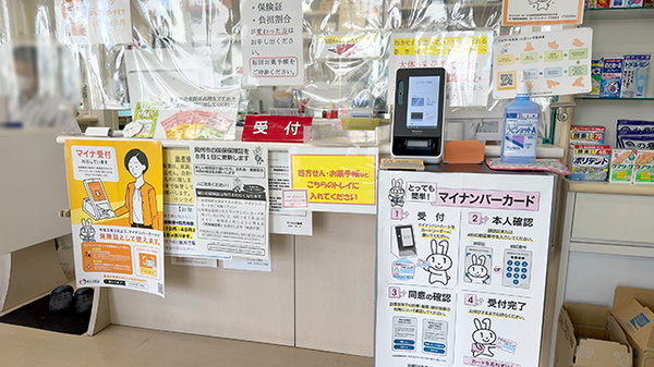 有限会社サンライズ薬局の受付/カウンター