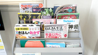有限会社サンライズ薬局の書籍