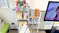有限会社サンライズ薬局の健康食品