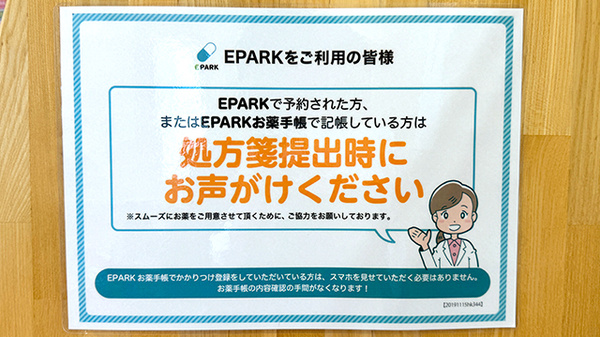ネット受付対応