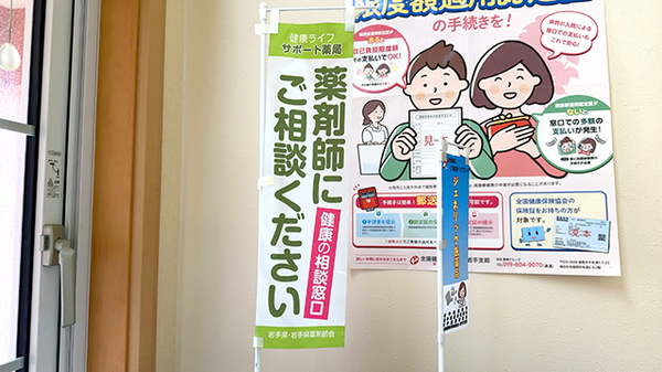 相談対応