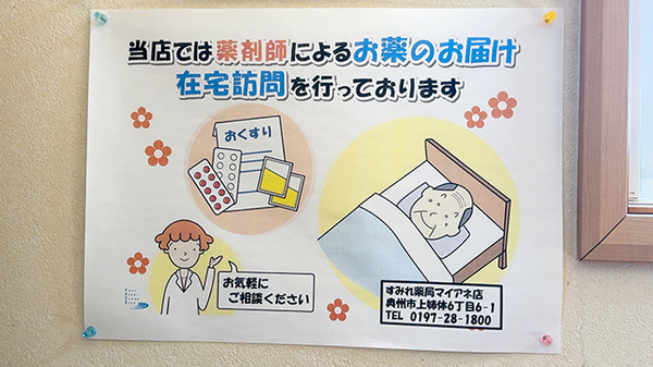 在宅対応