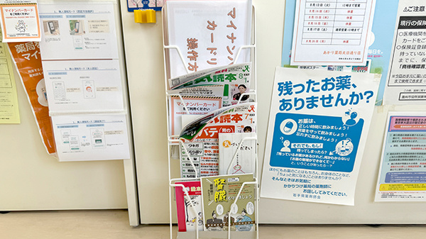 あかり薬局太日通り店の冊子