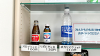 あかり薬局太日通り店の飲食物