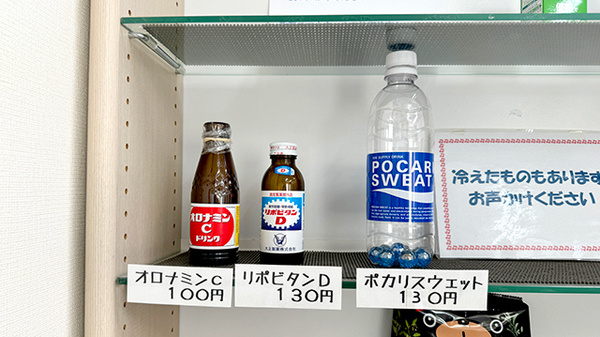 あかり薬局太日通り店の飲食物