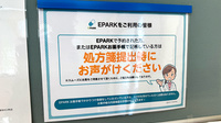 あかり薬局川口町店のネット受付対応