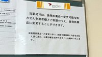 あかり薬局川口町店のジェネリック対応