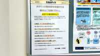 あかり薬局川口町店のかかりつけ薬局対応