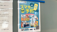 あかり薬局川口町店の電子お薬手帳対応