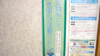 ふたば薬局の相談対応