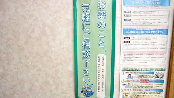 ふたば薬局の相談対応