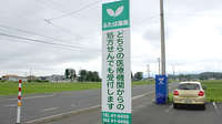 ふたば薬局の看板