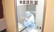 フレンド薬局石巻の無菌調剤室完備