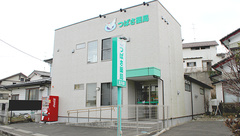 つばさ薬局玉川店の外観