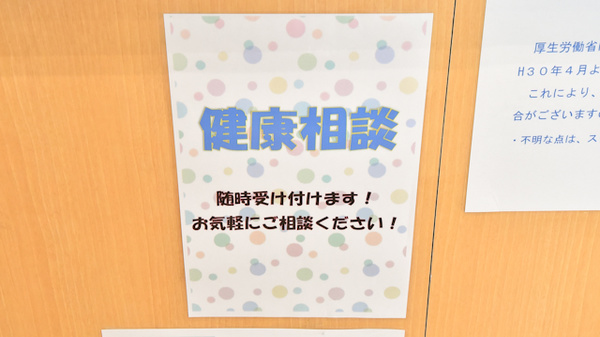 マリーン調剤薬局　本塩釜店の相談対応