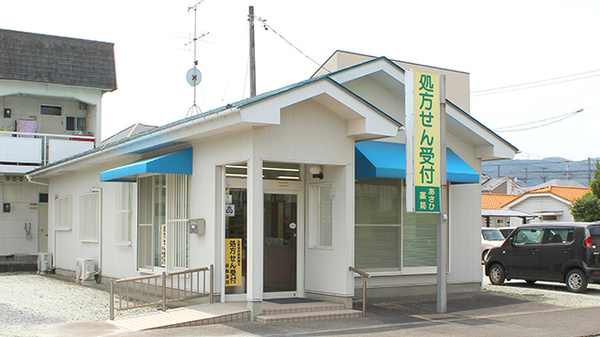 あさひ薬局の外観