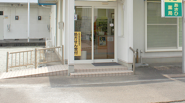 あさひ薬局の入口