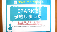 あさひ薬局のネット受付対応