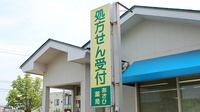 あさひ薬局の看板