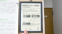 フレンド薬局清水小路のジェネリック対応