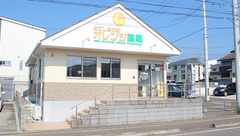 めでしまの郷オレンジ薬局の外観