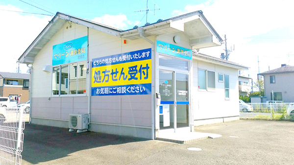 マリーン調剤薬局　館腰店の外観