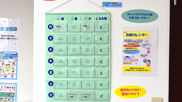 マリーン調剤薬局　館腰店の雑貨品