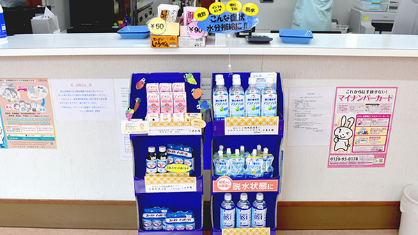 マリーン調剤薬局　館腰店の飲食物