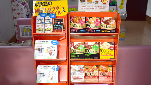 マリーン調剤薬局　館腰店の健康食品