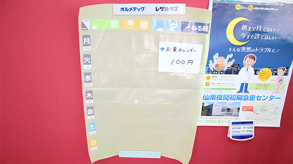 雑貨品
